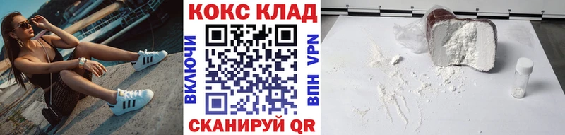 площадка официальный сайт закладка Подпорожье COCAIN 97%